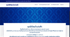 Desktop Screenshot of kaewjamfa.org